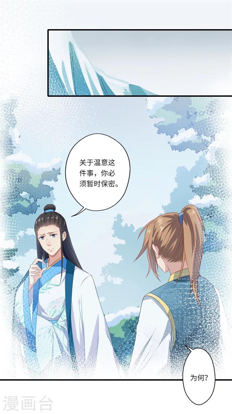 第57话 婚礼举行12