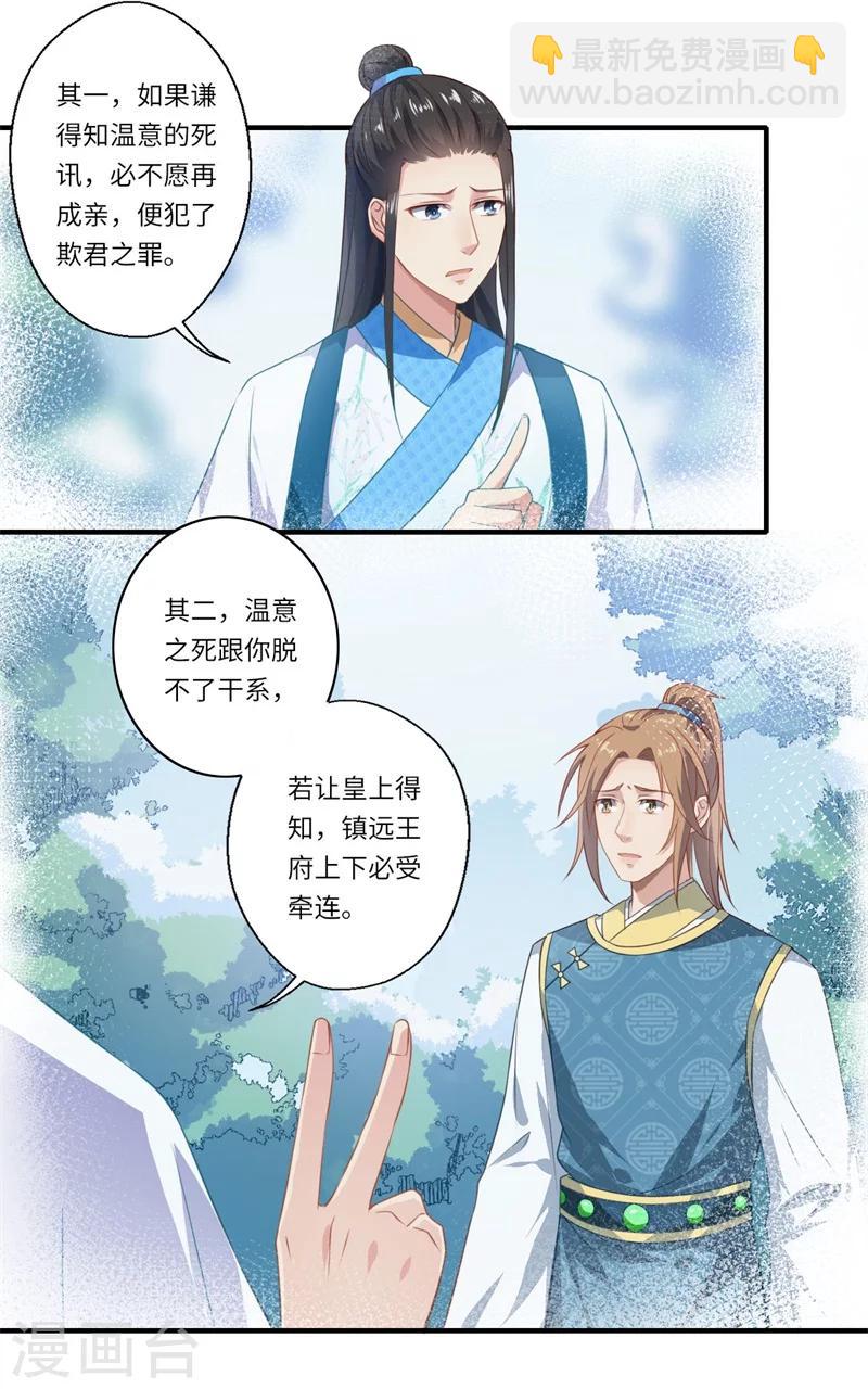第57话 婚礼举行13