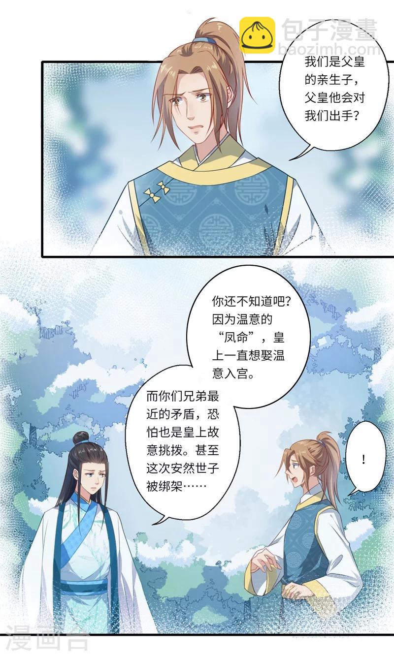 第57话 婚礼举行14
