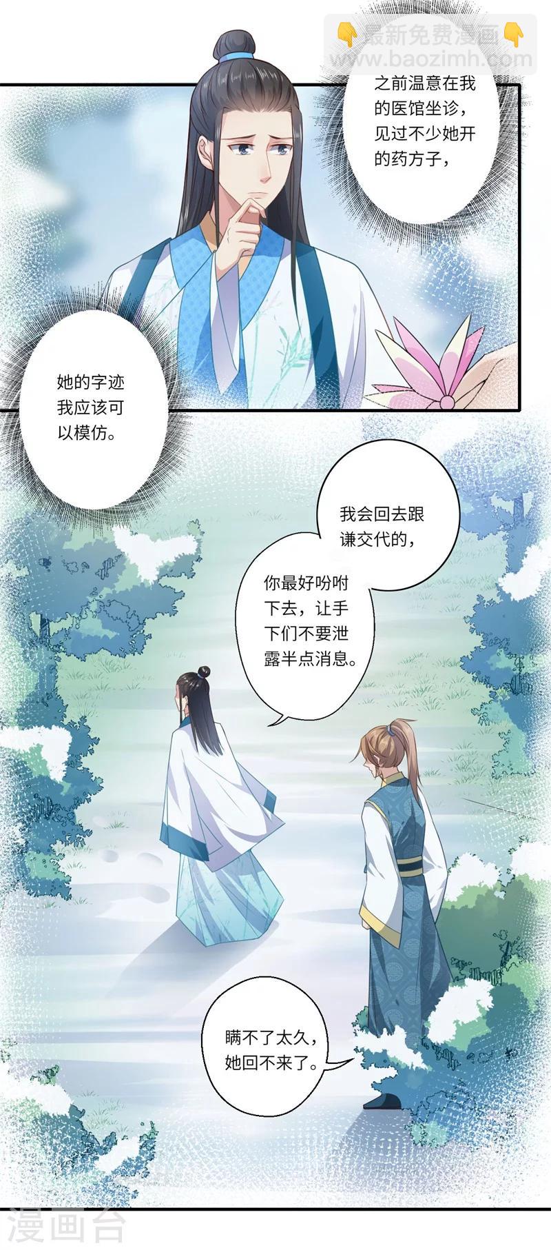 第57话 婚礼举行16