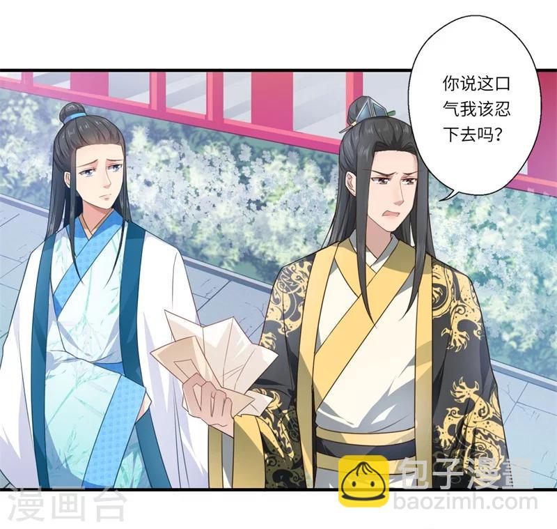 第57话 婚礼举行18