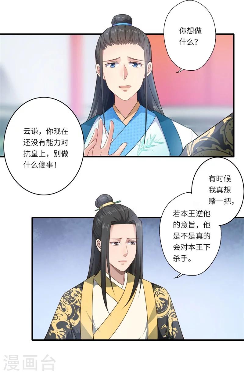第57话 婚礼举行19