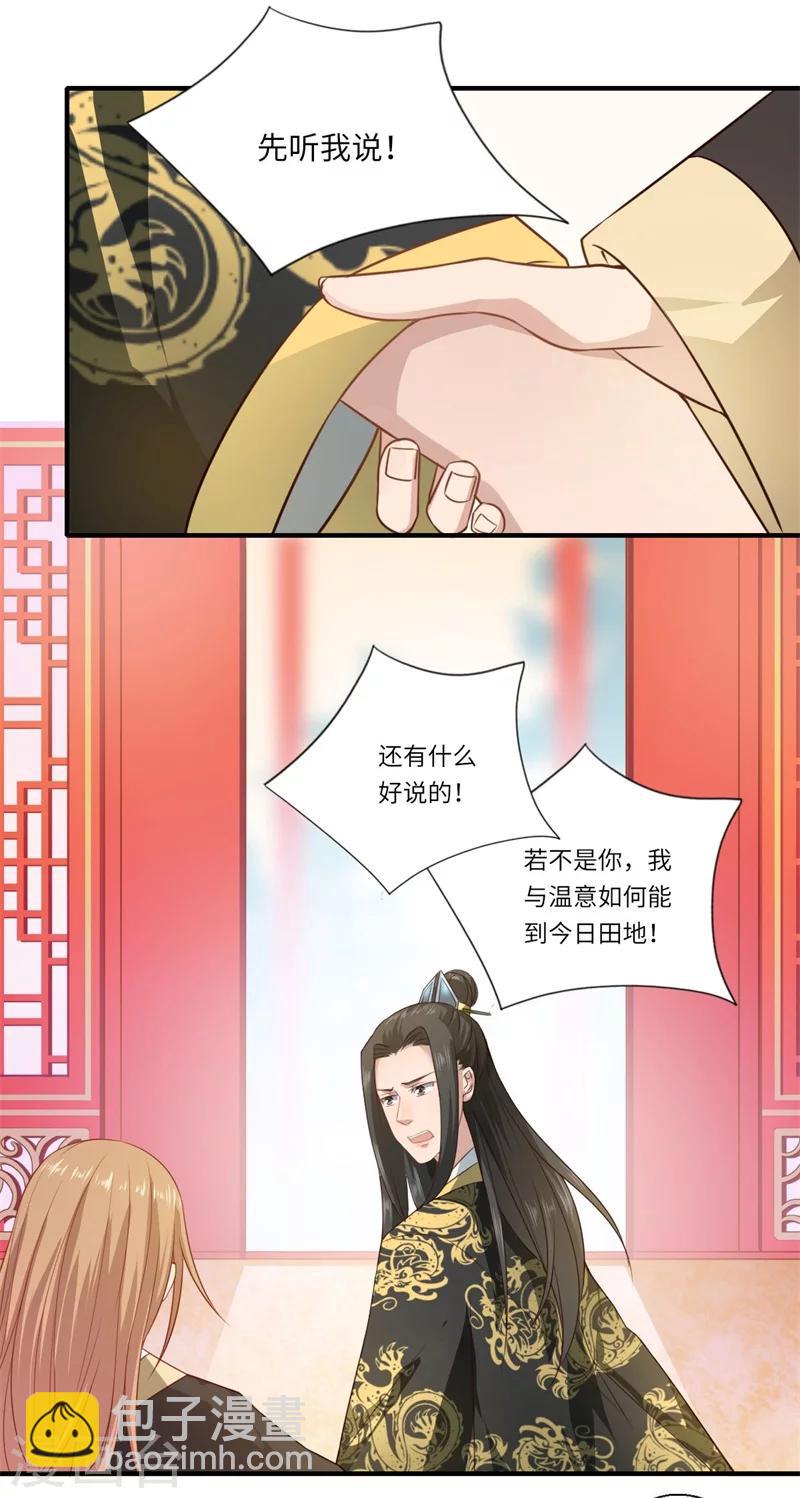 第57话 婚礼举行4