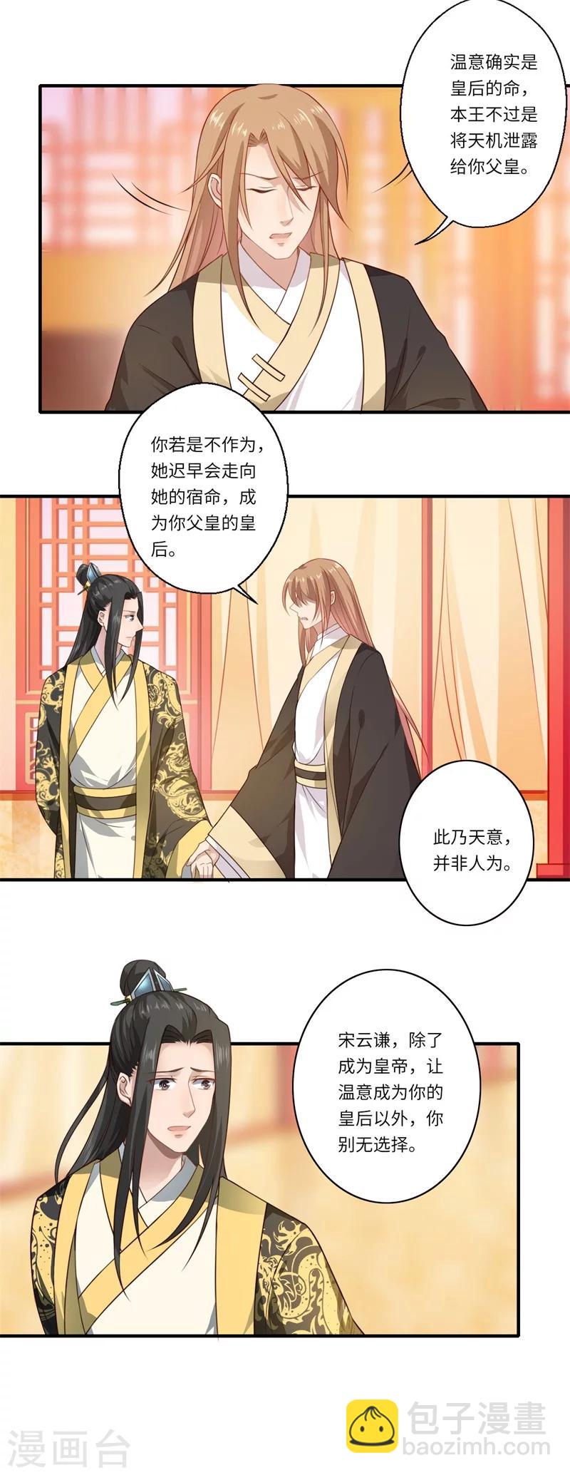 第57话 婚礼举行5