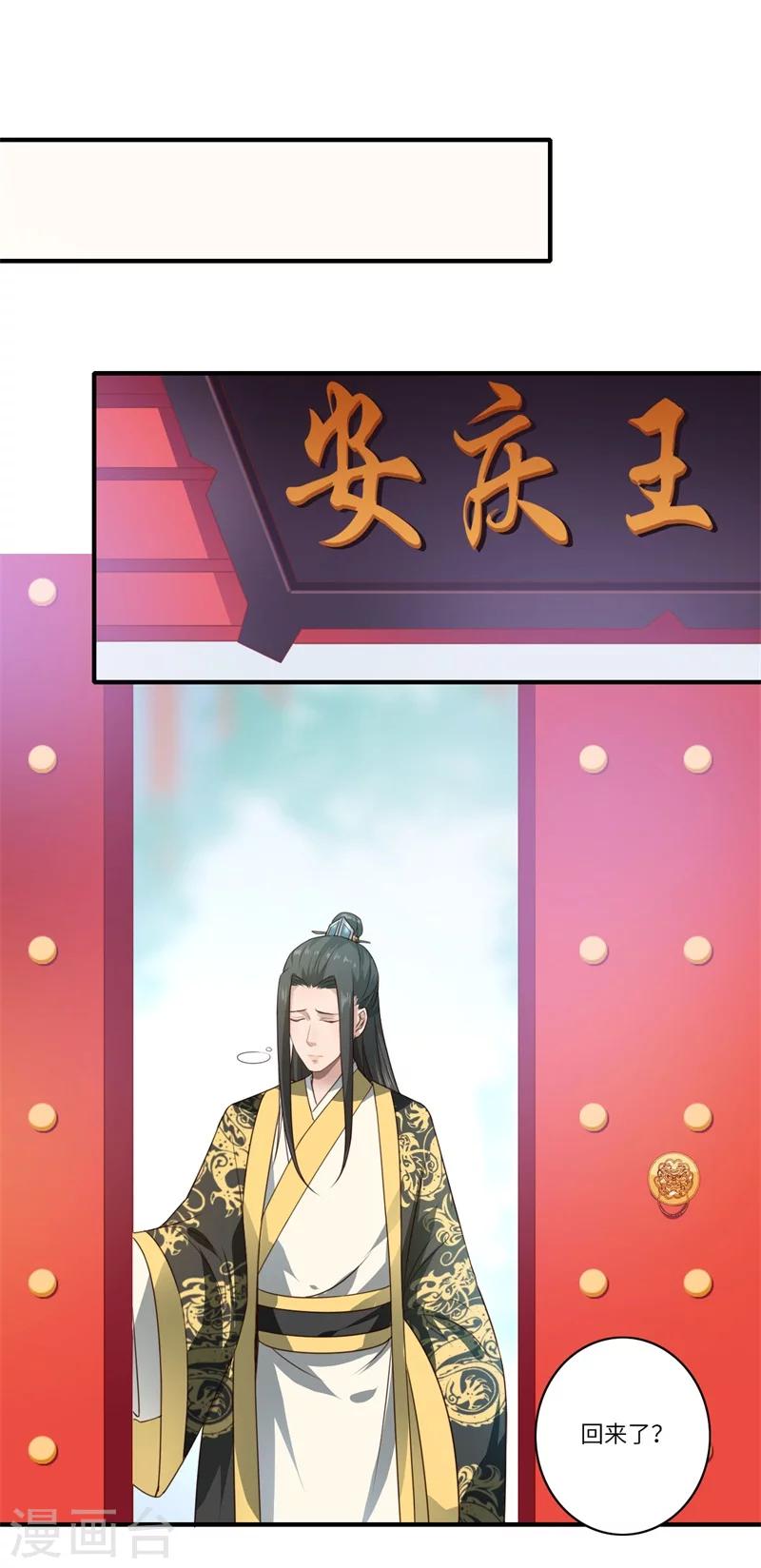 第57话 婚礼举行6
