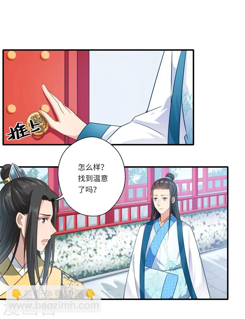 第57话 婚礼举行7