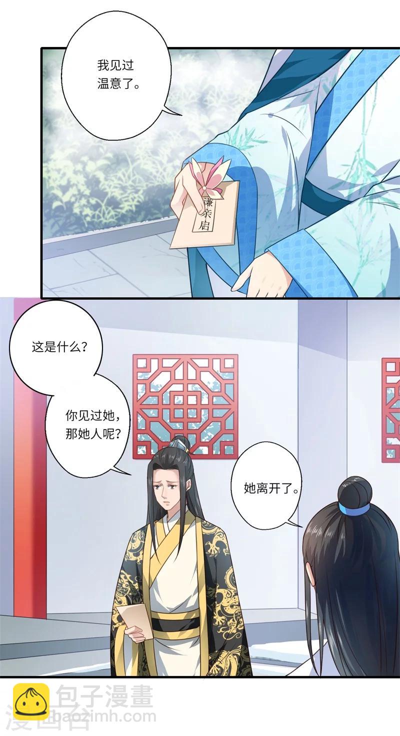 第57话 婚礼举行8