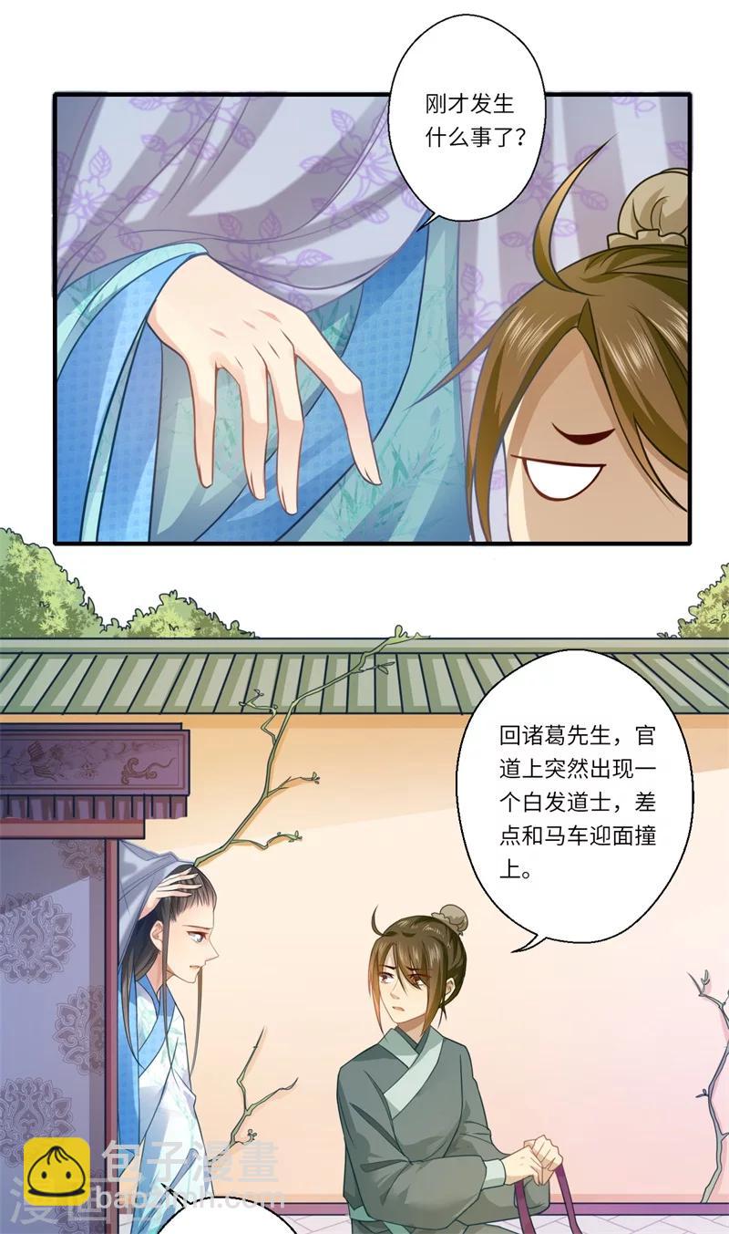 第63话 她已经回到你身边了10