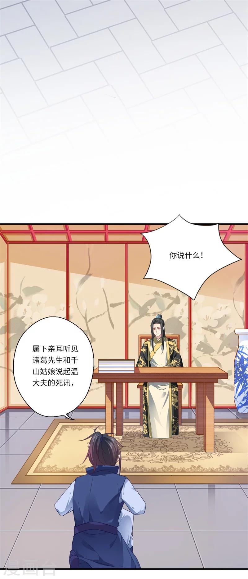 第63话 她已经回到你身边了14