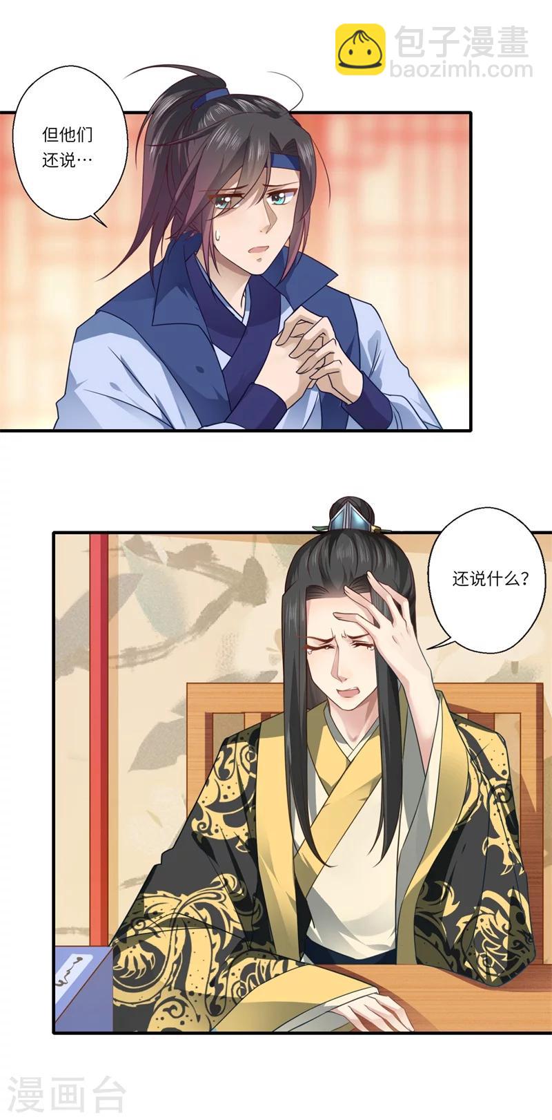 第63话 她已经回到你身边了15