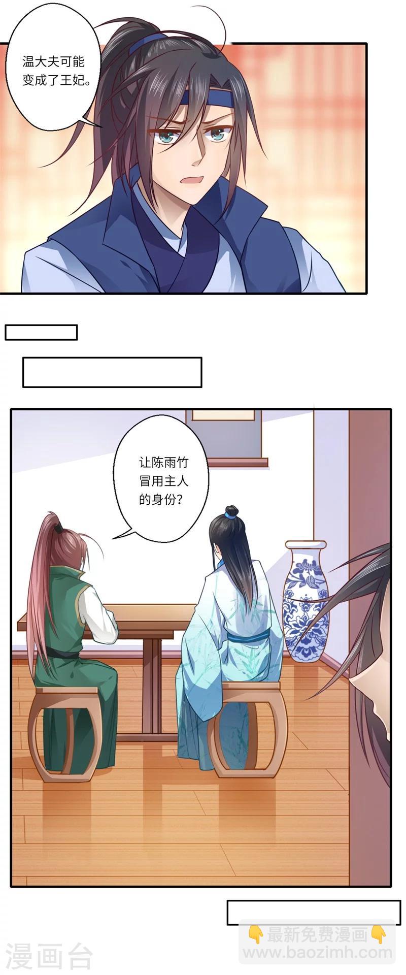 第63话 她已经回到你身边了16