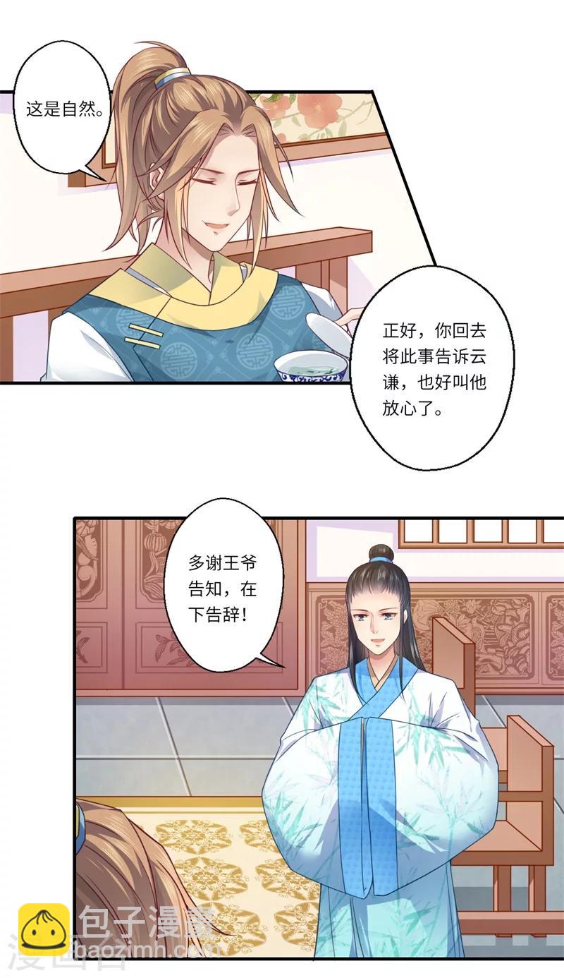 第63话 她已经回到你身边了2