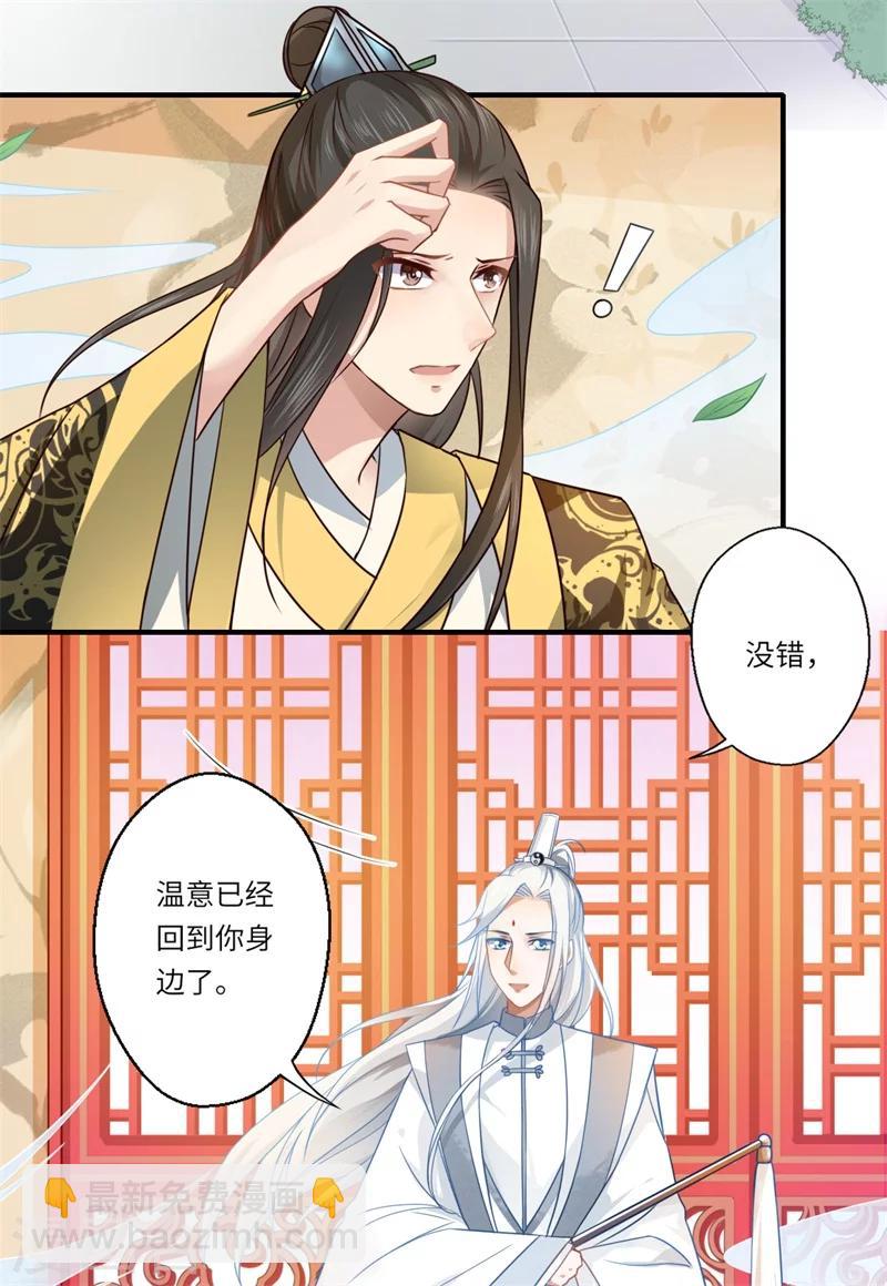 第63话 她已经回到你身边了20