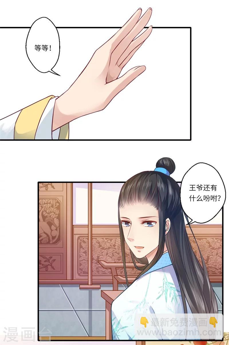 第63话 她已经回到你身边了3