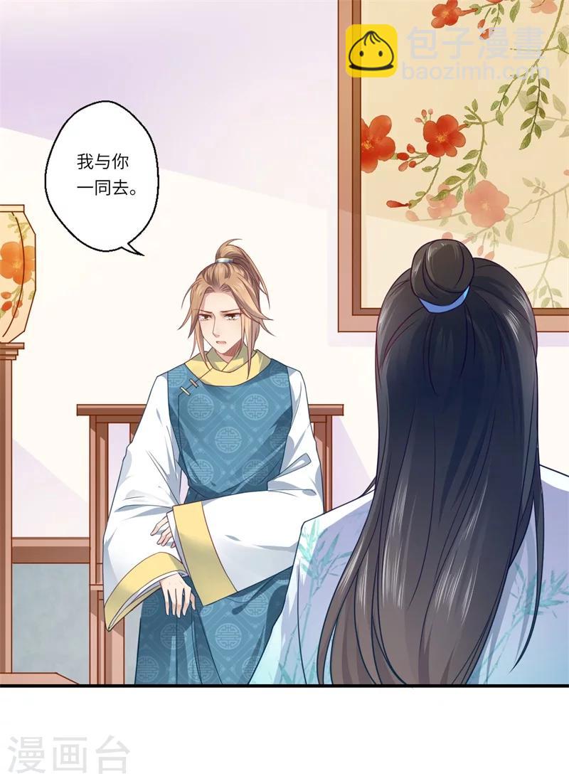 第63话 她已经回到你身边了4