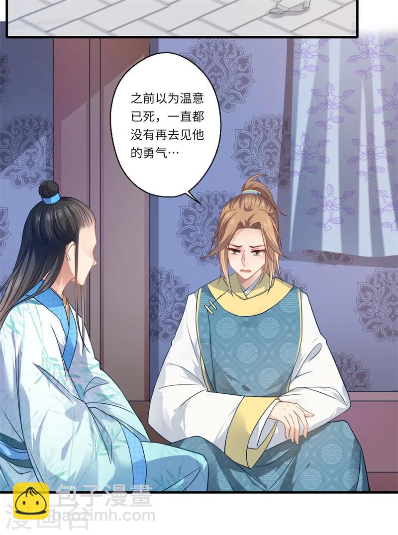 第63话 她已经回到你身边了7