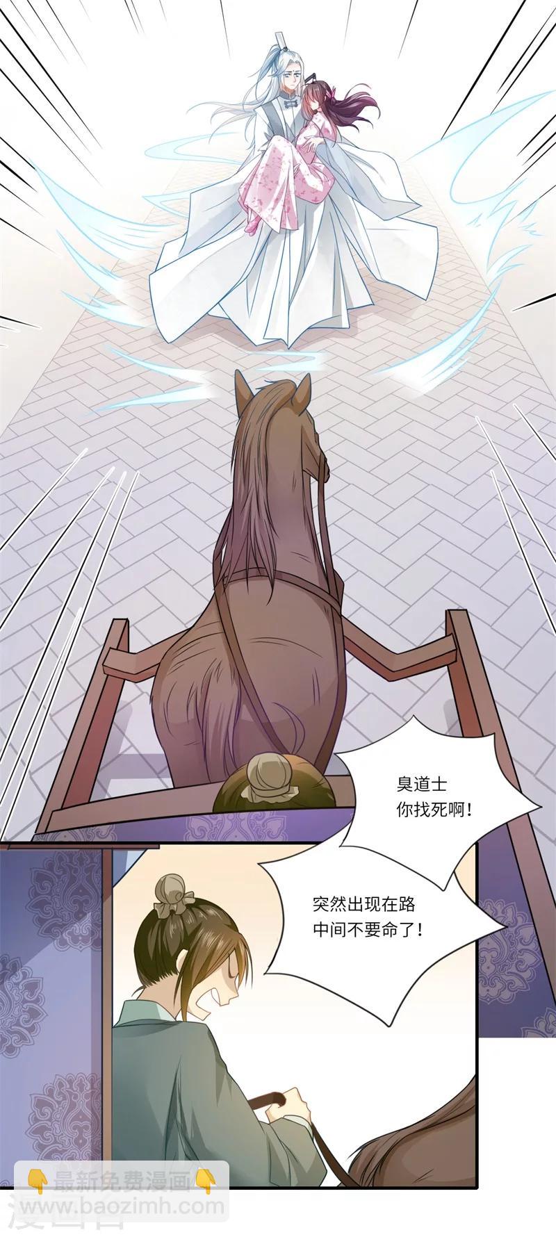 第63话 她已经回到你身边了9