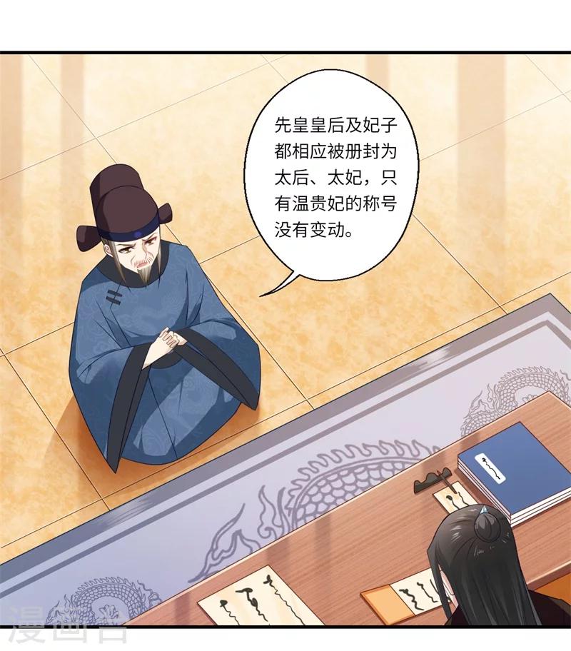 第94话 宋云谦大怒1