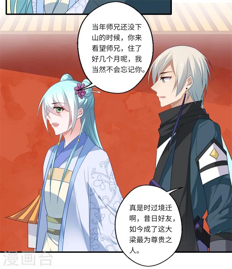 第94话 宋云谦大怒11