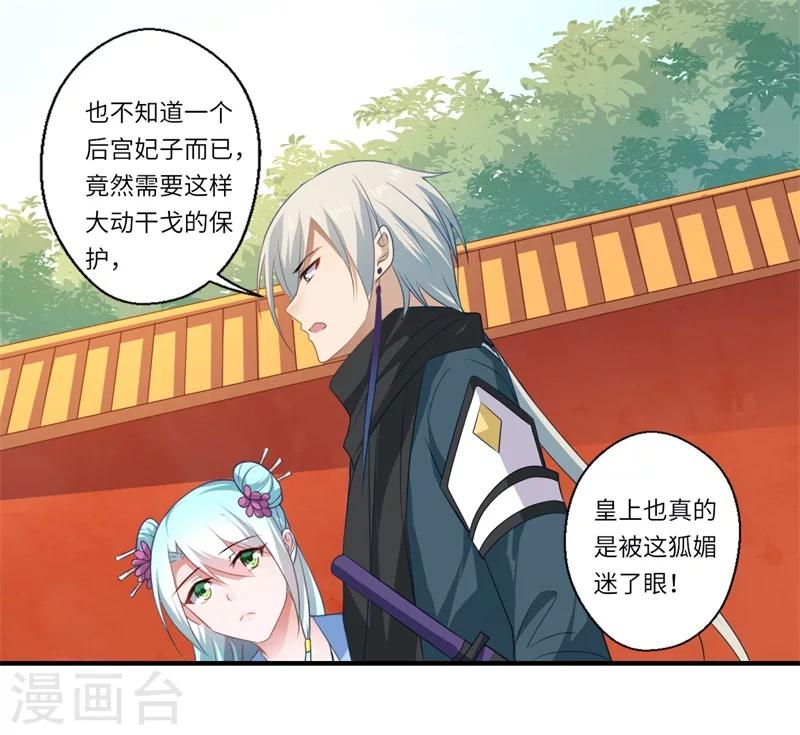 第94话 宋云谦大怒13