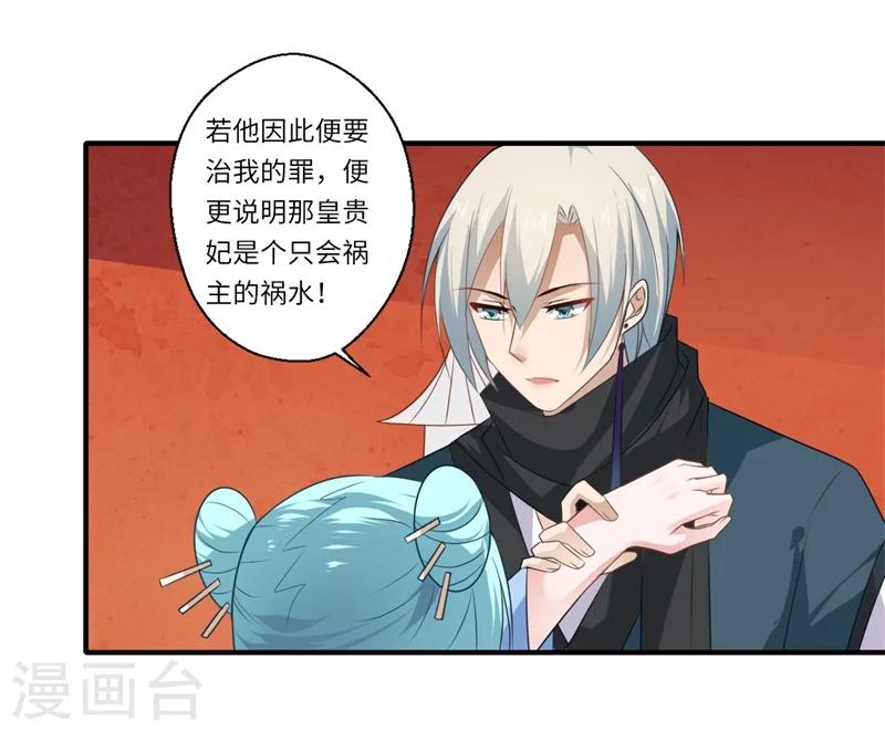 第94话 宋云谦大怒15