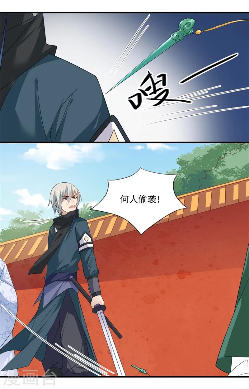 第94话 宋云谦大怒16