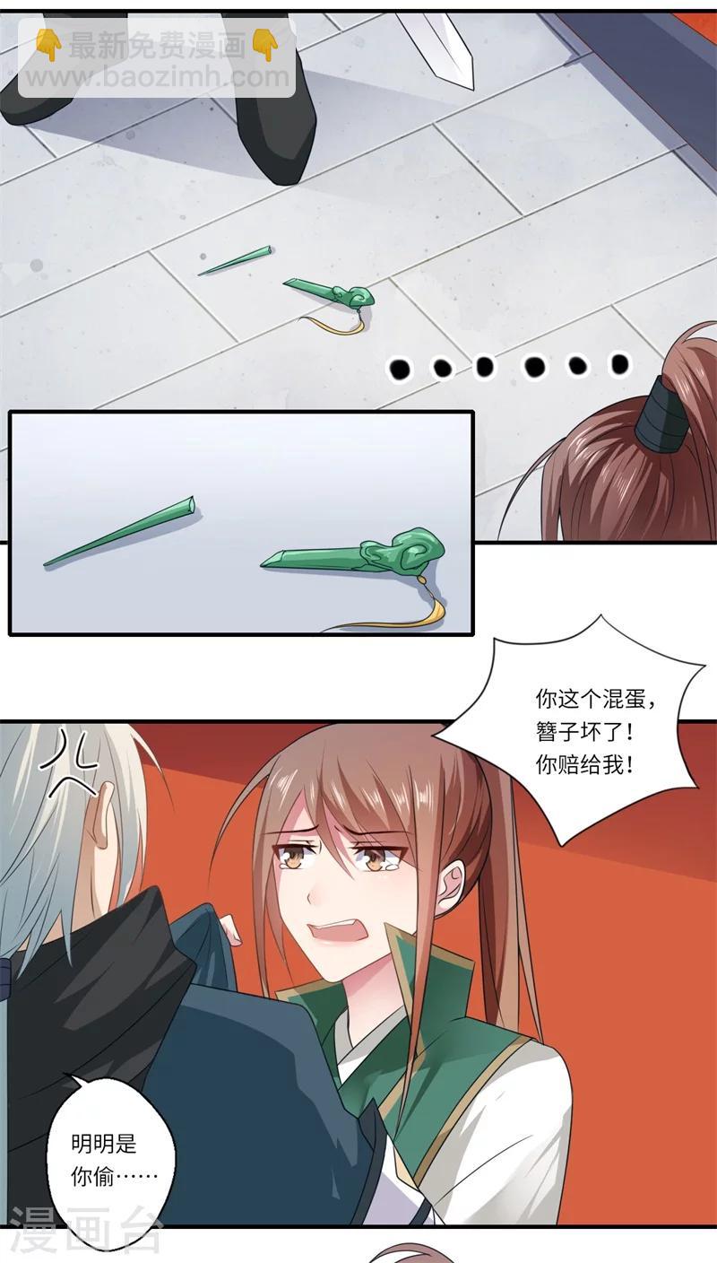 第94话 宋云谦大怒18
