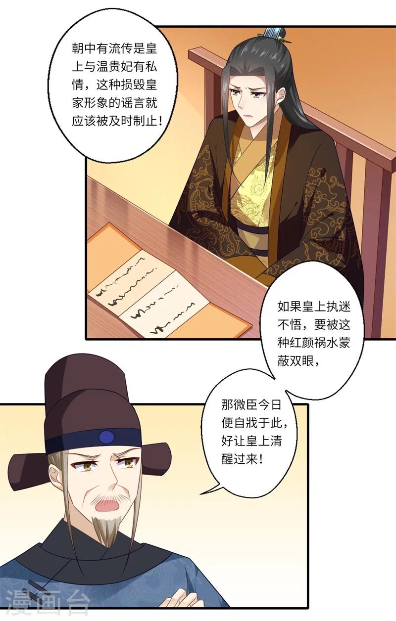 第94话 宋云谦大怒2