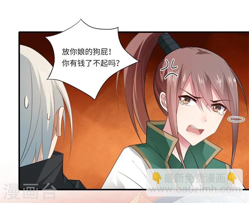 第94话 宋云谦大怒20