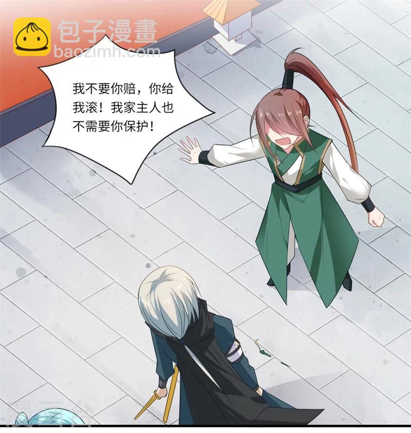 第94话 宋云谦大怒21
