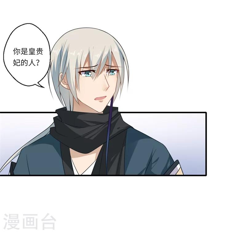 第94话 宋云谦大怒22