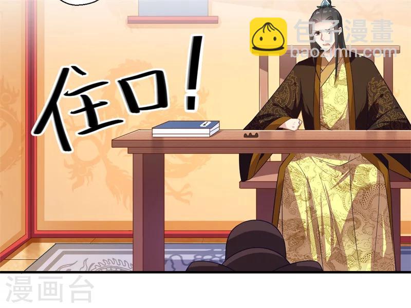 第94话 宋云谦大怒4