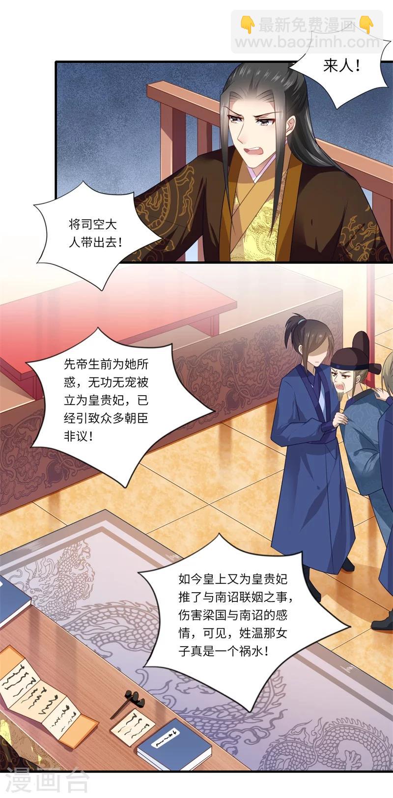 第94话 宋云谦大怒5