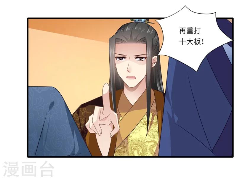 第94话 宋云谦大怒6