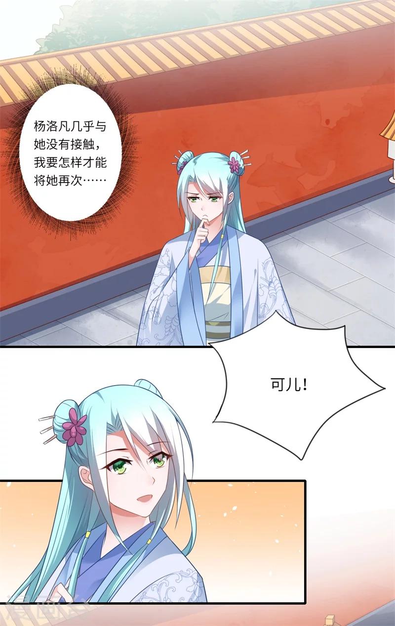 第94话 宋云谦大怒8