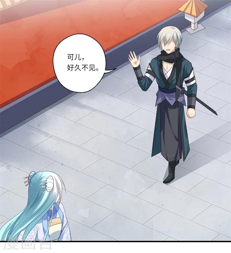 第94话 宋云谦大怒9