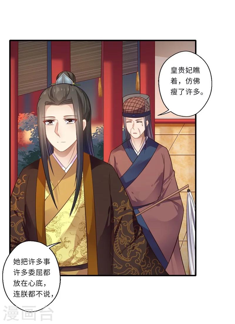 第104话 偷偷关心11