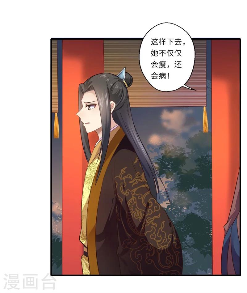 第104话 偷偷关心12