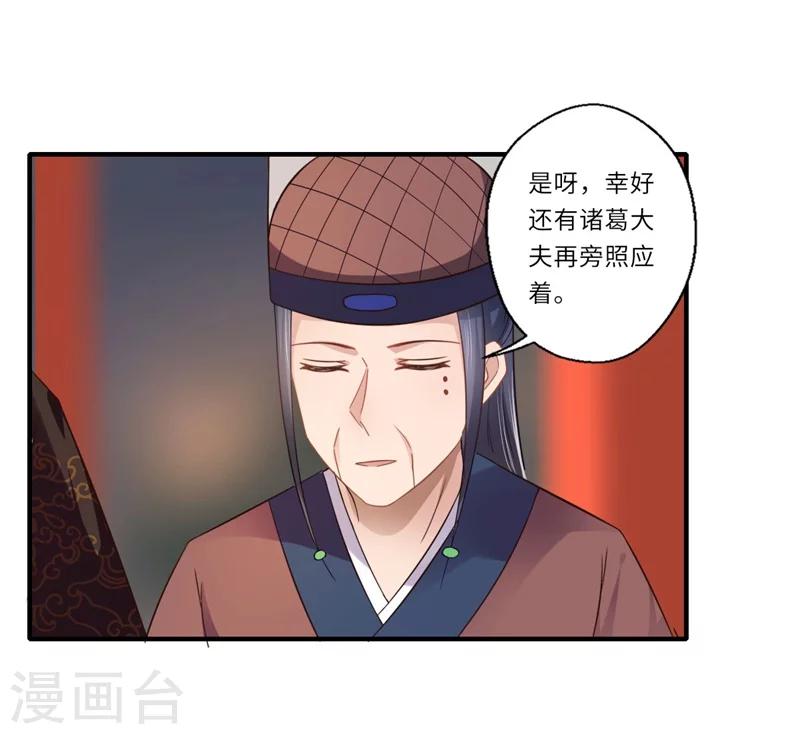第104话 偷偷关心13