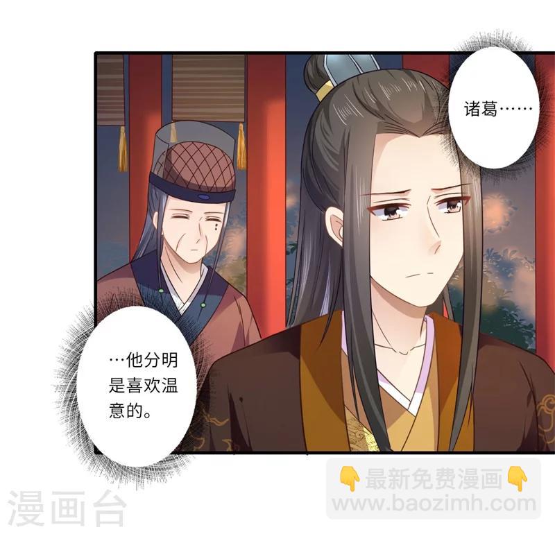 第104话 偷偷关心14