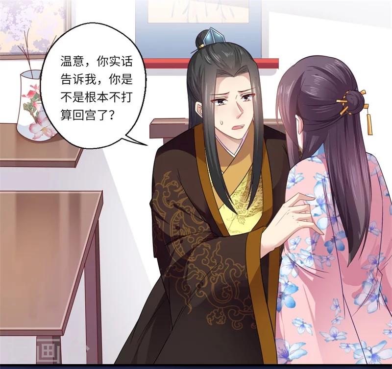 第104话 偷偷关心2