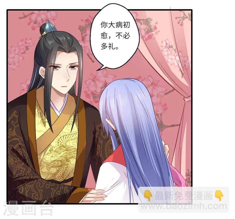 第104话 偷偷关心21
