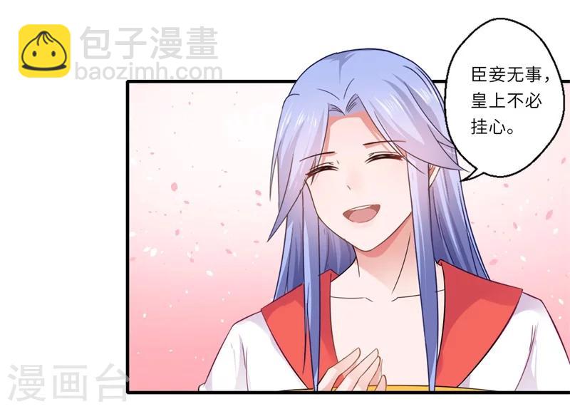 第104话 偷偷关心22
