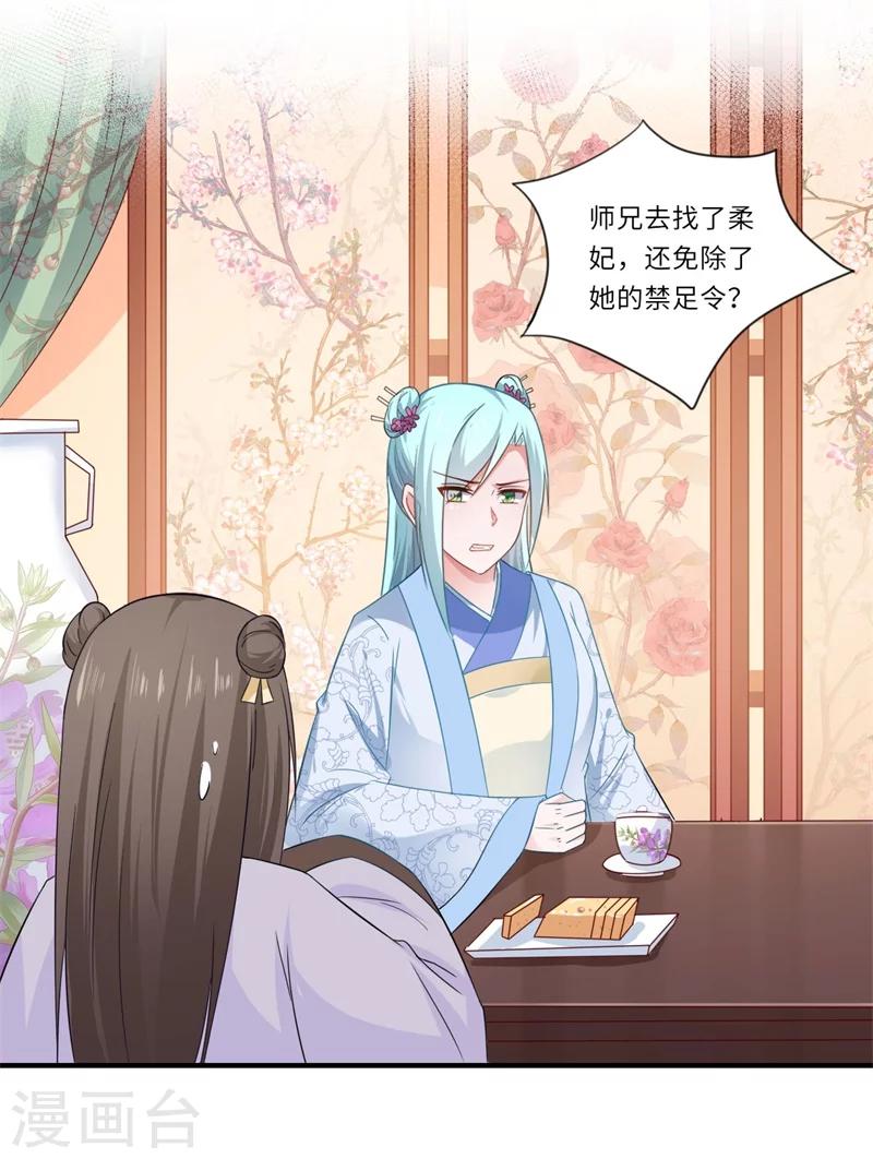 第104话 偷偷关心29