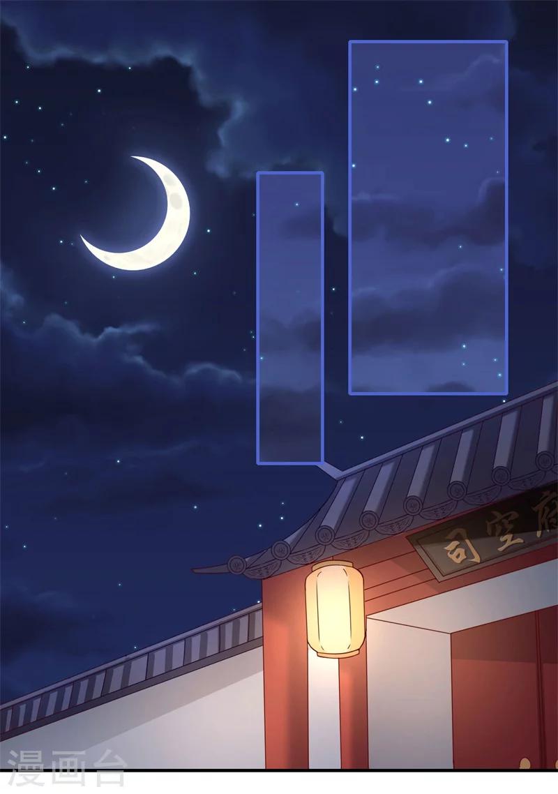 第104话 偷偷关心3