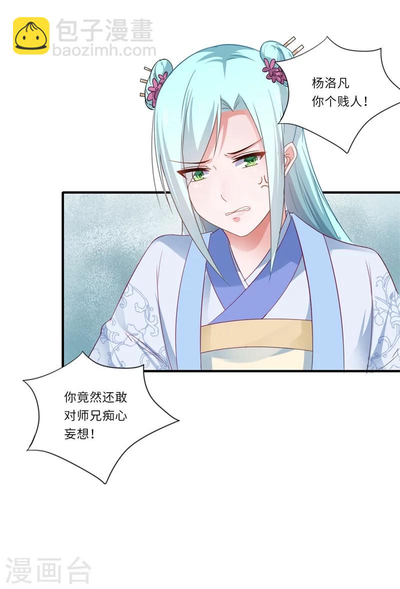 第104话 偷偷关心30