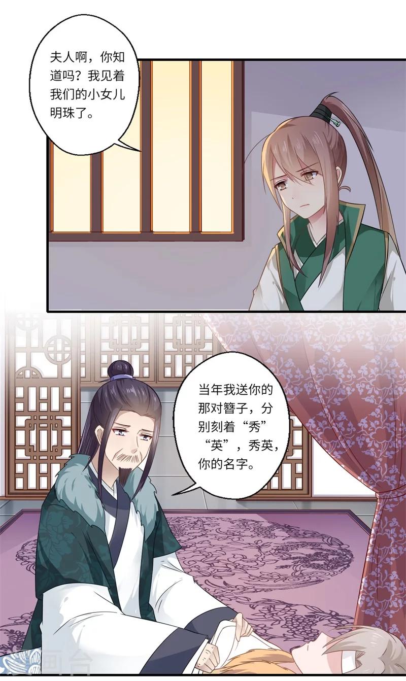 第104话 偷偷关心4