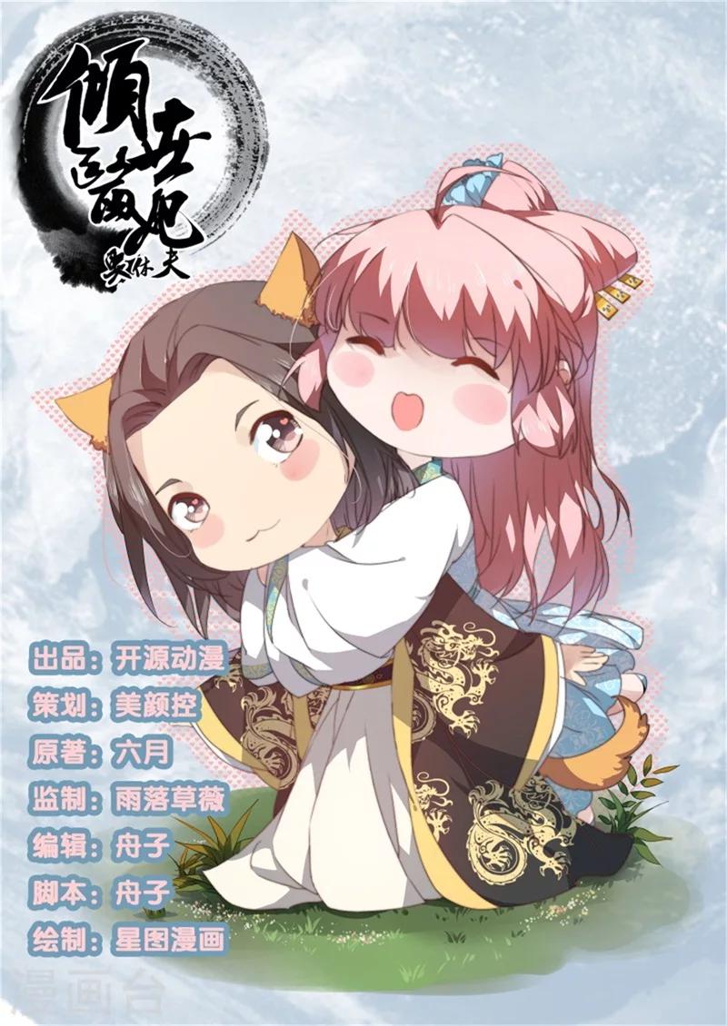 第109话 可儿与陈元庆结盟0