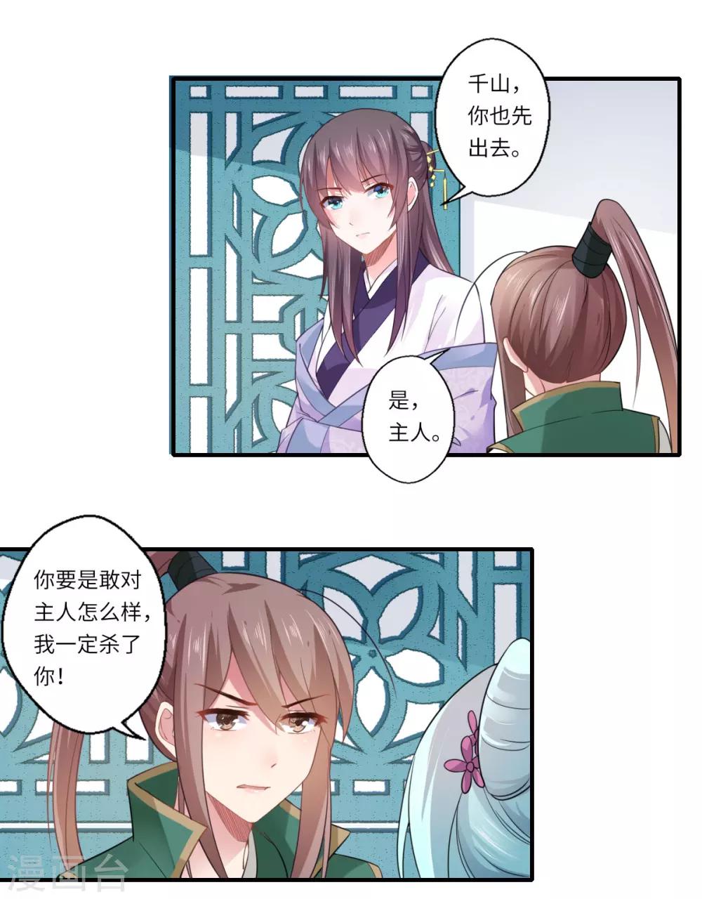 第109话 可儿与陈元庆结盟1