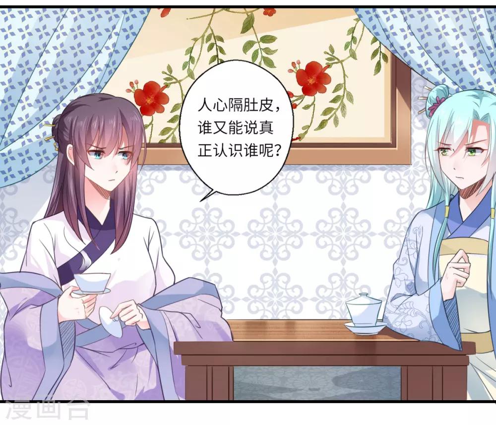 第109话 可儿与陈元庆结盟10